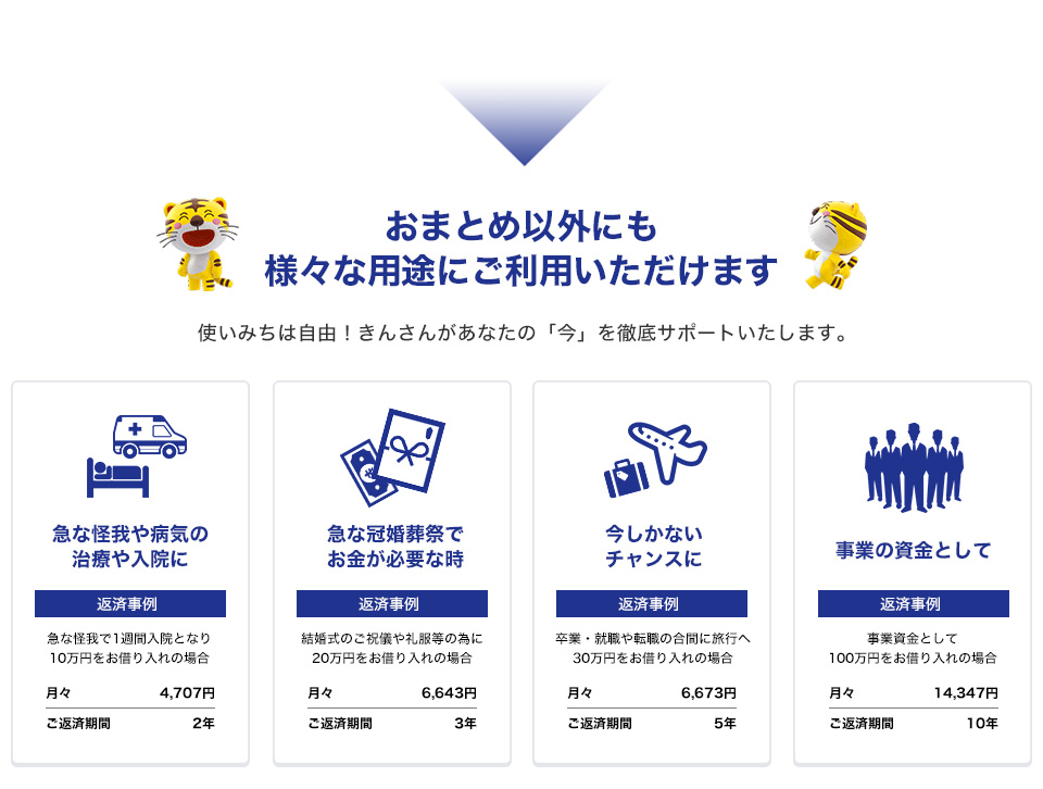 おまとめ以外にも様々な用途にご利用いただけます