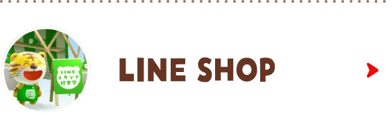 LINE SHOP